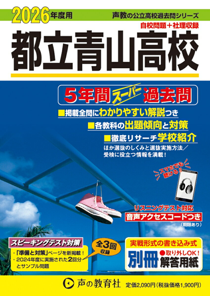 ◆◆◆書き込みがあります。中古ですので多少の使用感がありますが、品質には十分に注意して販売しております。迅速・丁寧な発送を心がけております。【毎日発送】 商品状態 著者名 著:声の教育社 出版社名 声の教育社 発売日 2025年08月 ISBN 9784799684450