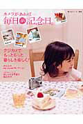 ◆◆◆おおむね良好な状態です。中古商品のため使用感等ある場合がございますが、品質には十分注意して発送いたします。 【毎日発送】 商品状態 著者名 出版社名 主婦と生活社 発売日 2005年10月 ISBN 9784391621181