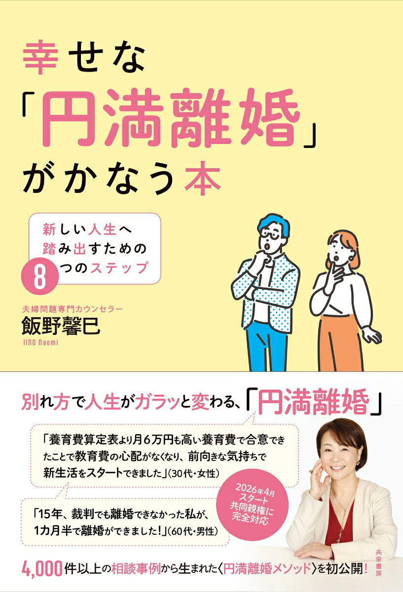 ◆◆◆非常にきれいな状態です。中古商品のため使用感等ある場合がございますが、品質には十分注意して発送いたします。 【毎日発送】 商品状態 著者名 飯野馨巳 出版社名 共栄書房 発売日 2026年03月 ISBN 9784763411297