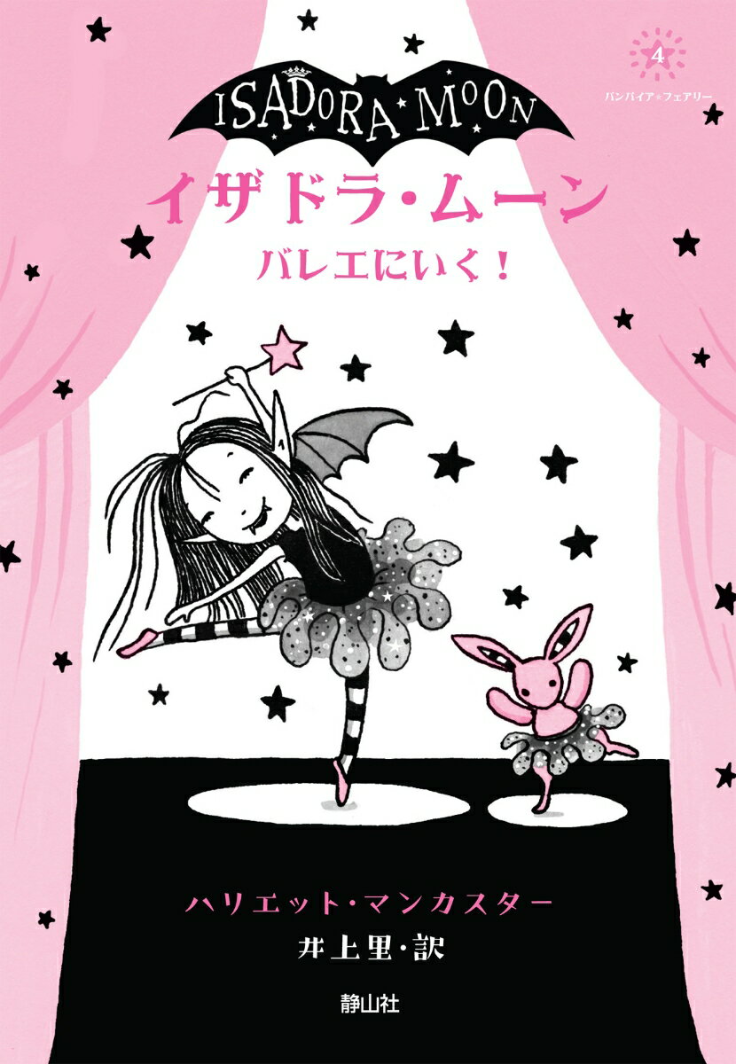 楽天市場】イザドラ・ムーン（本・雑誌・コミック）の通販