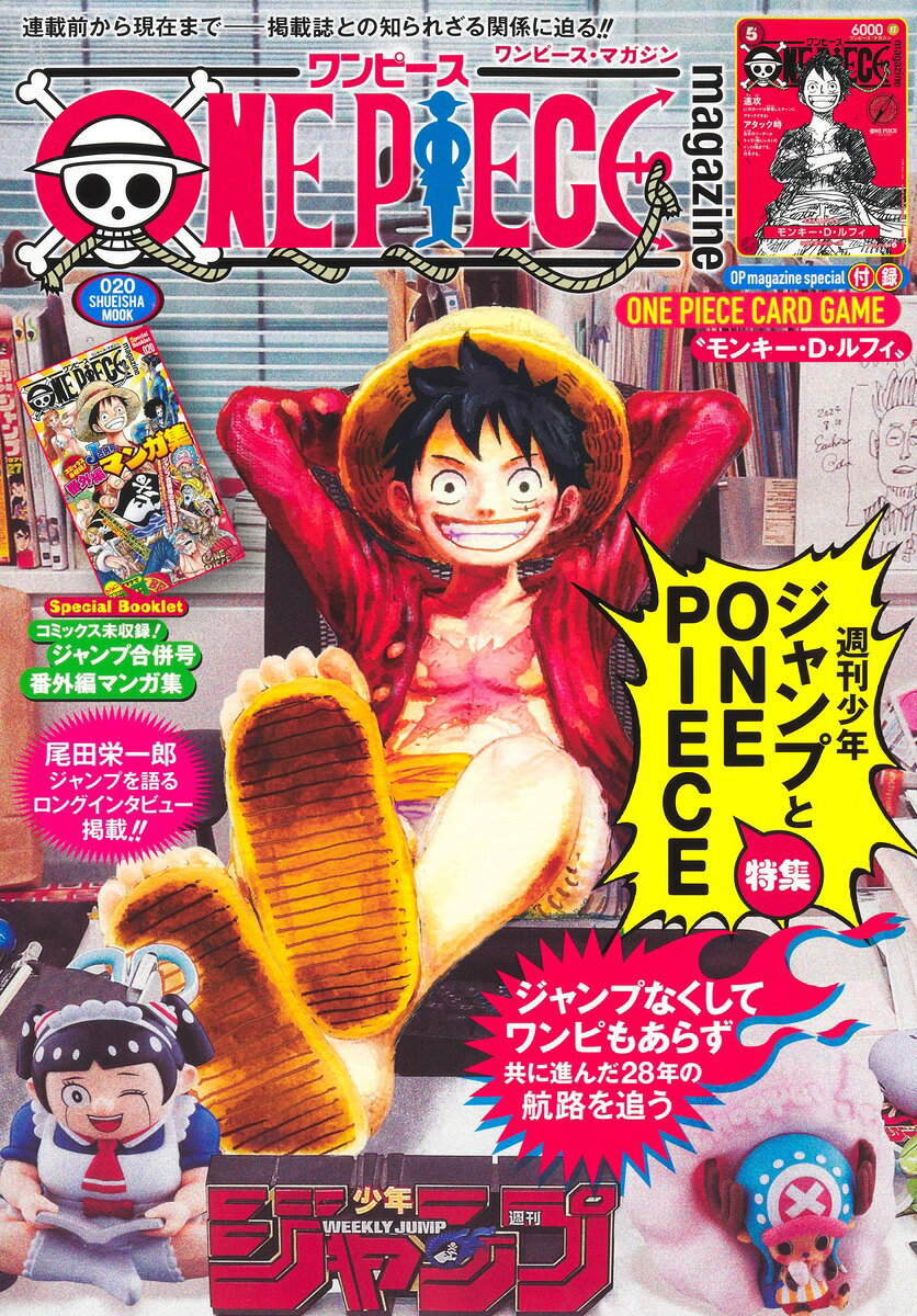 楽天市場】ワンピース マガジン ムックの通販
