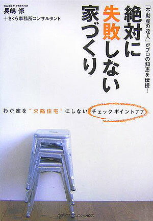 ◆◆◆おおむね良好な状態です。中古商品のため使用感等ある場合がございますが、品質には十分注意して発送いたします。 【毎日発送】 商品状態 著者名 著:長嶋 修,著:さくら事務所コンサルタント 出版社名 インデックス・コミュニケーションズ 発売日 2005年10月 ISBN 9784757303379