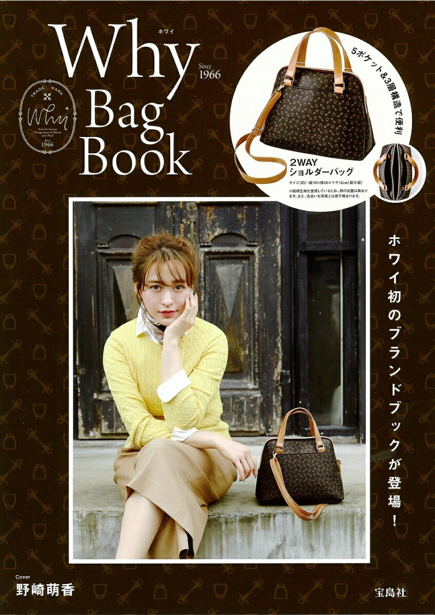 【中古】Why Bag Book（大型本）
