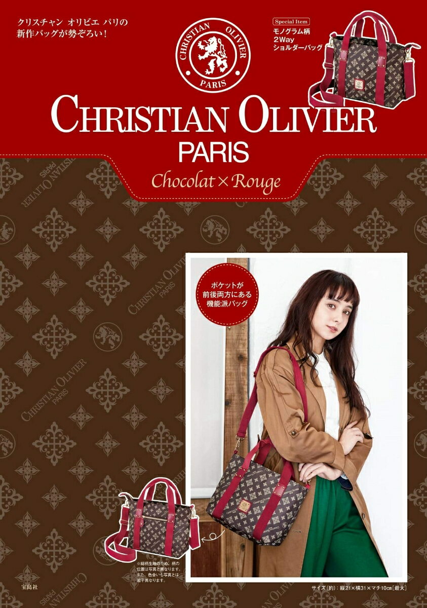 【中古】CHRISTIAN OLIVIER PARIS Chocolat×Rouge（大型本）
