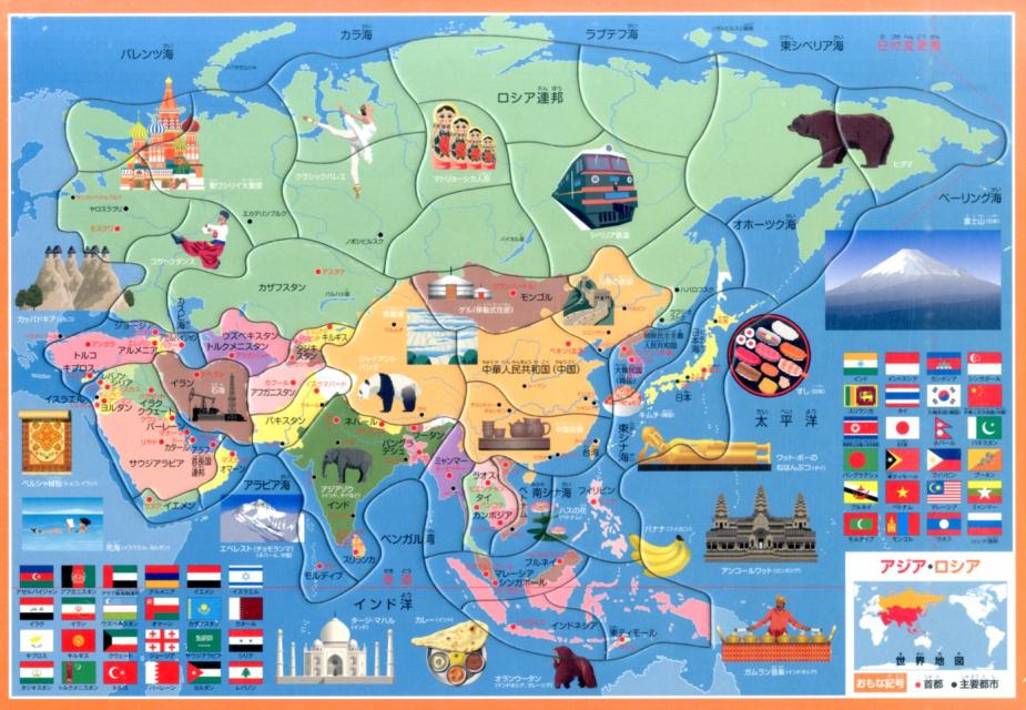 【中古】NEW大きな世界地図パズル