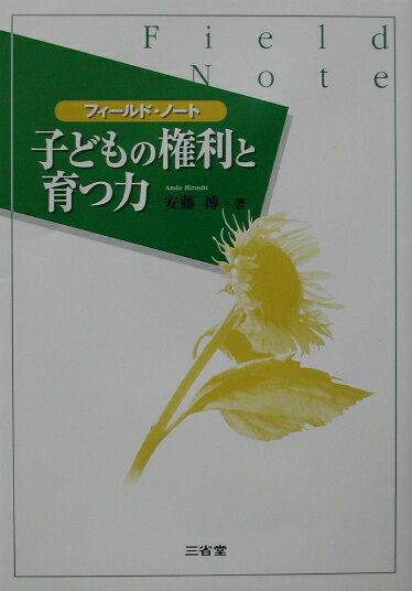 ◆◆◆おおむね良好な状態です。中古商品のため使用感等ある場合がございますが、品質には十分注意して発送いたします。 【毎日発送】 商品状態 著者名 安藤,博,1949-法学 出版社名 三省堂 発売日 2002年10月 ISBN 9784385321783