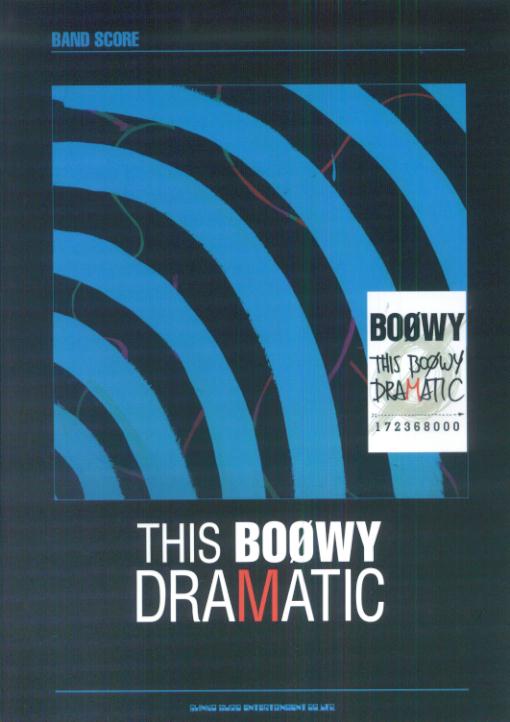 【中古】THIS BOOWY Dramatic（楽譜）