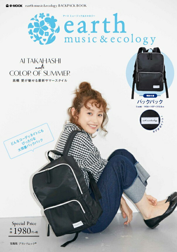 【中古】earth music＆ecology BACKPACK BOOK（ムック）
