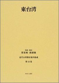 ◆◆◆おおむね良好な状態です。中古商品のため使用感等ある場合がございますが、品質には十分注意して発送いたします。 【毎日発送】 商品状態 著者名 栗原,純,1947-、鍾,淑敏、橋本,白水,1886-1932 出版社名 ゆまに書房 発売日 2015年05月 ISBN 9784843347645