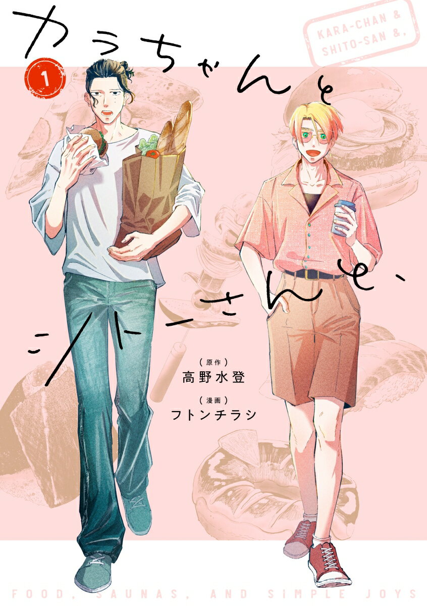 即購入OK❁⃘*.゜カラちゃんとシトーさんと、❁⃘*.゜岩本照すのチル ソフビ 楽天市場】カラちゃんとシトーさんとの通販