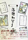 【中古】落語加留多（単行本）