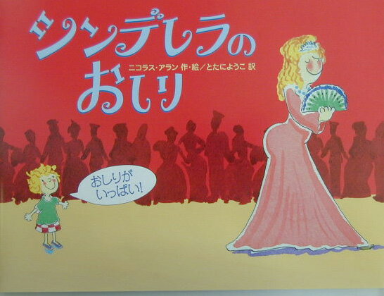 ◆◆◆おおむね良好な状態です。中古商品のため使用感等ある場合がございますが、品質には十分注意して発送いたします。 【毎日発送】 商品状態 著者名 AllanNicholas、戸谷陽子 出版社名 徳間書店 発売日 2003年08月 ISBN 9784198617233