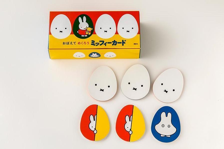 【中古】おぼえて　めくろう　ミッフィーカード（単行本）