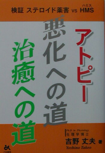 ◆◆◆おおむね良好な状態です。中古商品のため使用感等ある場合がございますが、品質には十分注意して発送いたします。 【毎日発送】 商品状態 著者名 著:吉野 丈夫 出版社名 ごま書房新社 発売日 2003年08月 ISBN 9784341082499