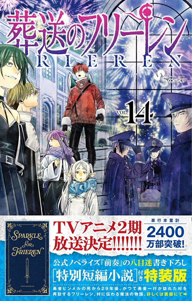 楽天市場】五等分の花嫁 14 特装版の通販