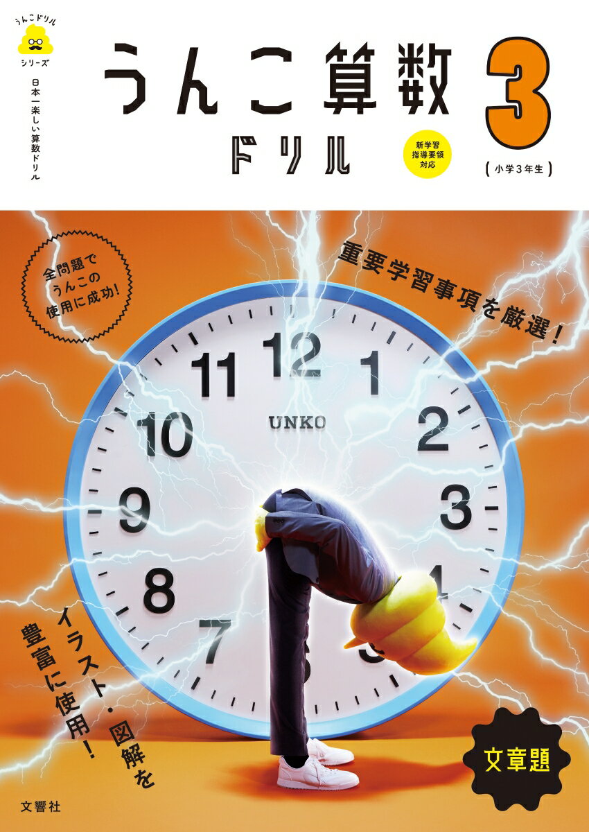 ◆◆◆全体的に使用感があります。小口に傷みがあります。中古ですので多少の使用感がありますが、品質には十分に注意して販売しております。迅速・丁寧な発送を心がけております。【毎日発送】 商品状態 著者名 著:文響社（編集） 出版社名 文響社 発売日 2019年03月 ISBN 9784866510835