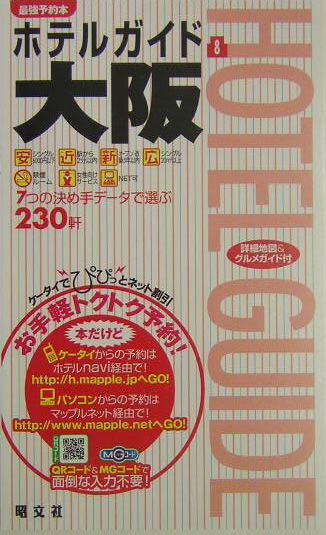 【中古】大阪3版（単行本）