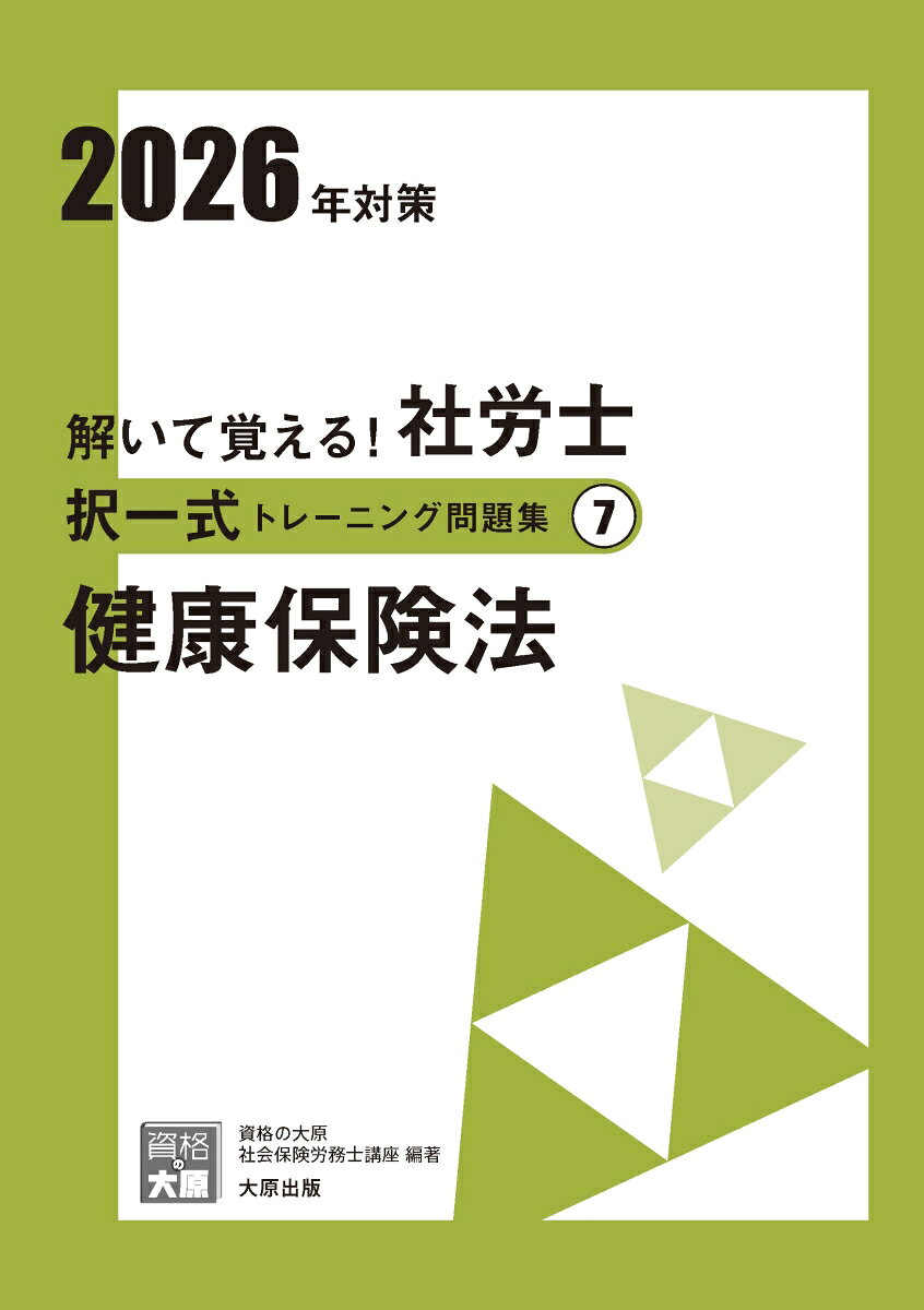 ◆◆◆非常にきれいな状態です。中古商品のため使用感等ある場合がございますが、品質には十分注意して発送いたします。 【毎日発送】 商品状態 著者名 資格の大原社会保険労務士講座 出版社名 大原出版、 発売日 2026年01月 ISBN 9784867832479