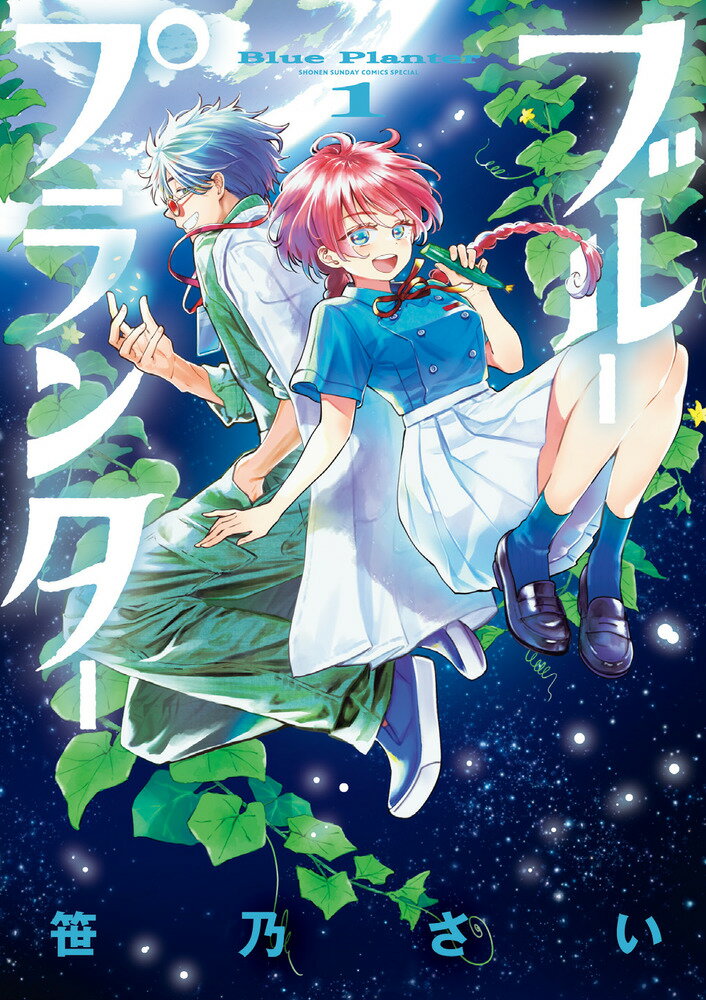 Bunbun C - 【中古】ブループランター（1）（コミック）