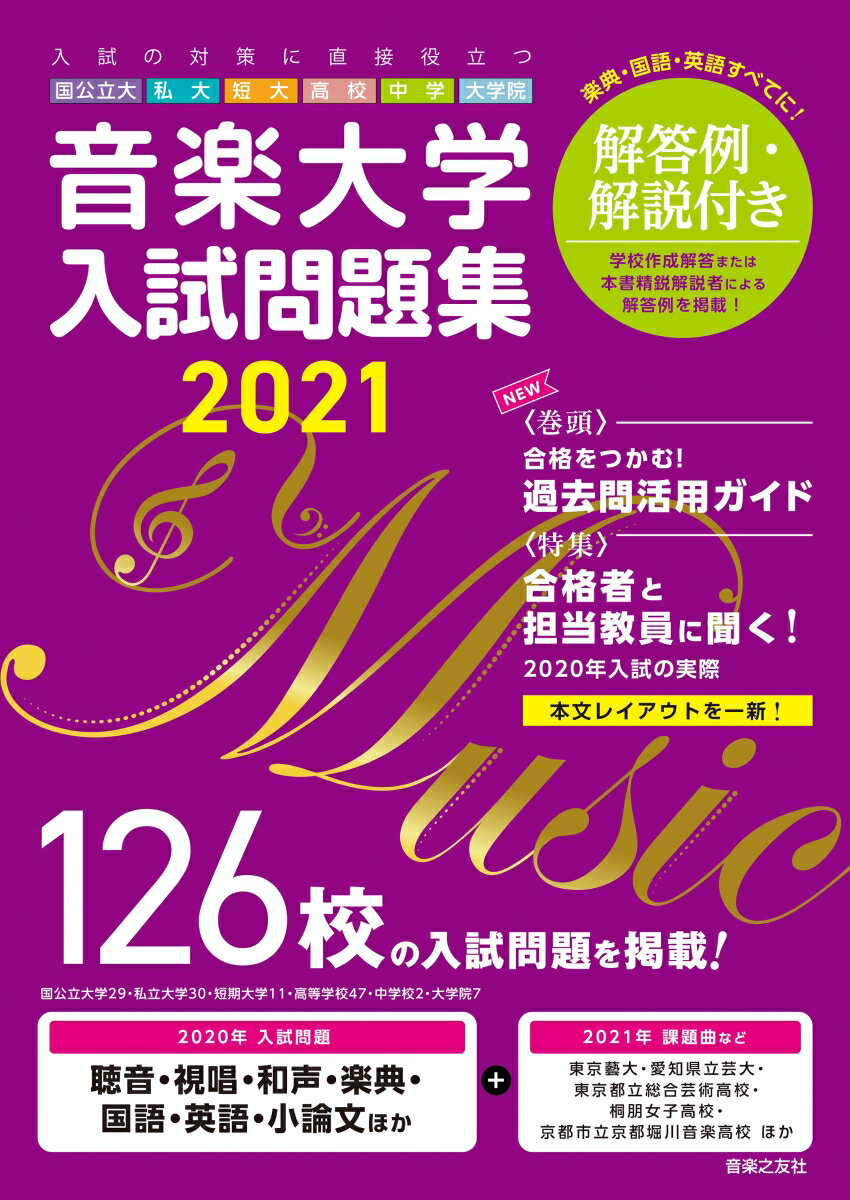 2020年度 短大試験問題集 【公式通販】