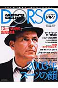 【中古】メンズクラブ・ドルソ No 17 2003 SPRING / アシェット婦人画報社（ムック）