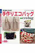 ◆◆◆おおむね良好な状態です。中古商品のため使用感等ある場合がございますが、品質には十分注意して発送いたします。 【毎日発送】 商品状態 著者名 出版社名 ブティック社 発売日 2010年03月 ISBN 9784834765427