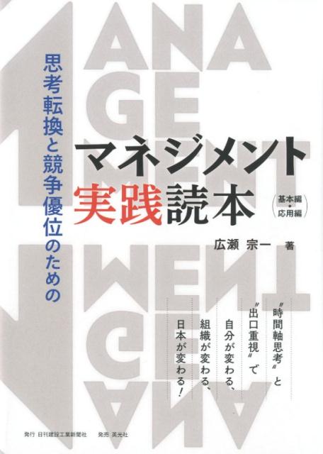 楽天市場】英光社（ビジネス・経済・就職｜本・雑誌・コミック）の通販