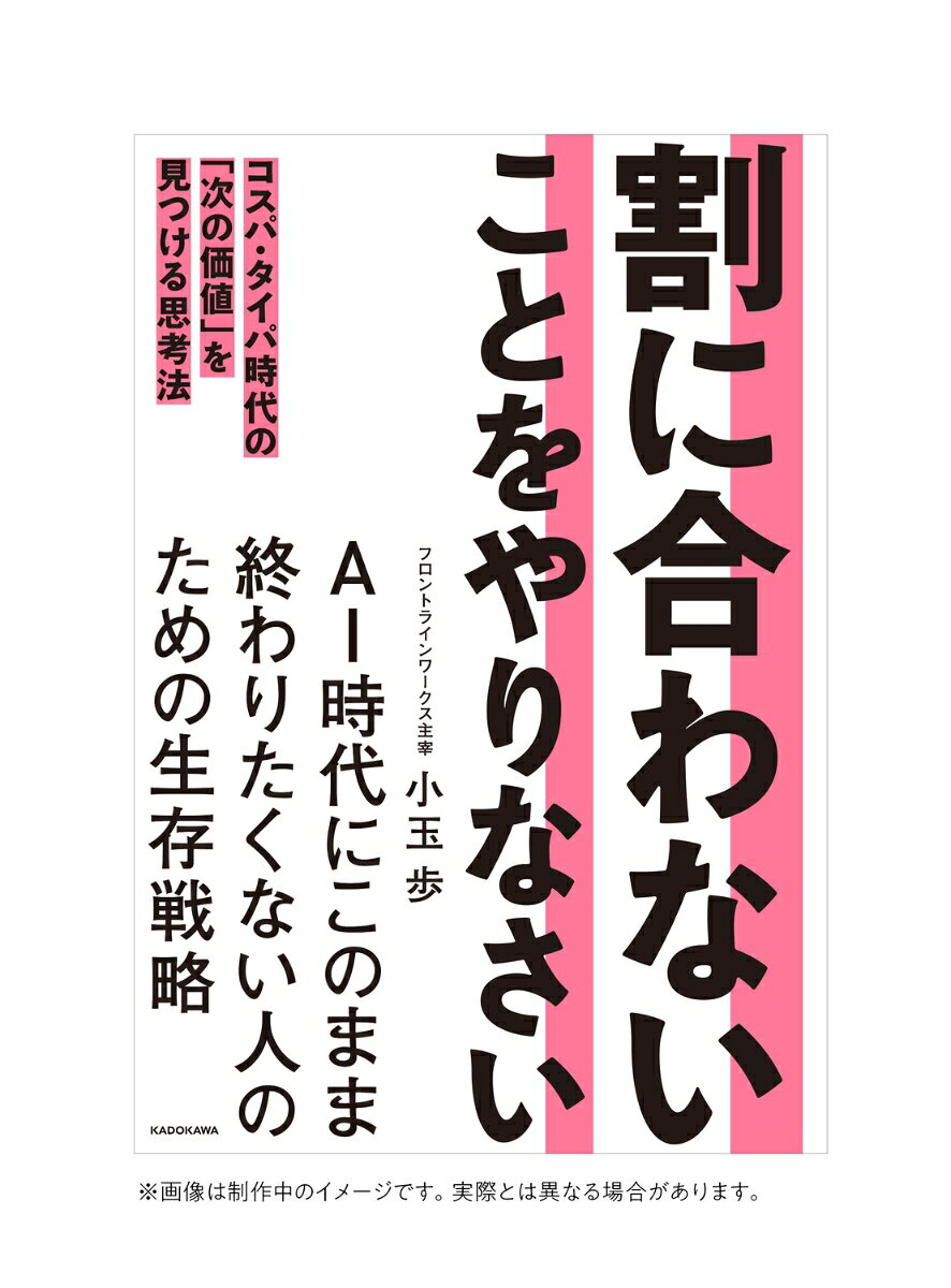 ◆◆◆非常にきれいな状態です。中古商品のため使用感等ある場合がございますが、品質には十分注意して発送いたします。 【毎日発送】 商品状態 著者名 小玉,歩,1981- 出版社名 KADOKAWA 発売日 2025年10月 ISBN 9784046077509