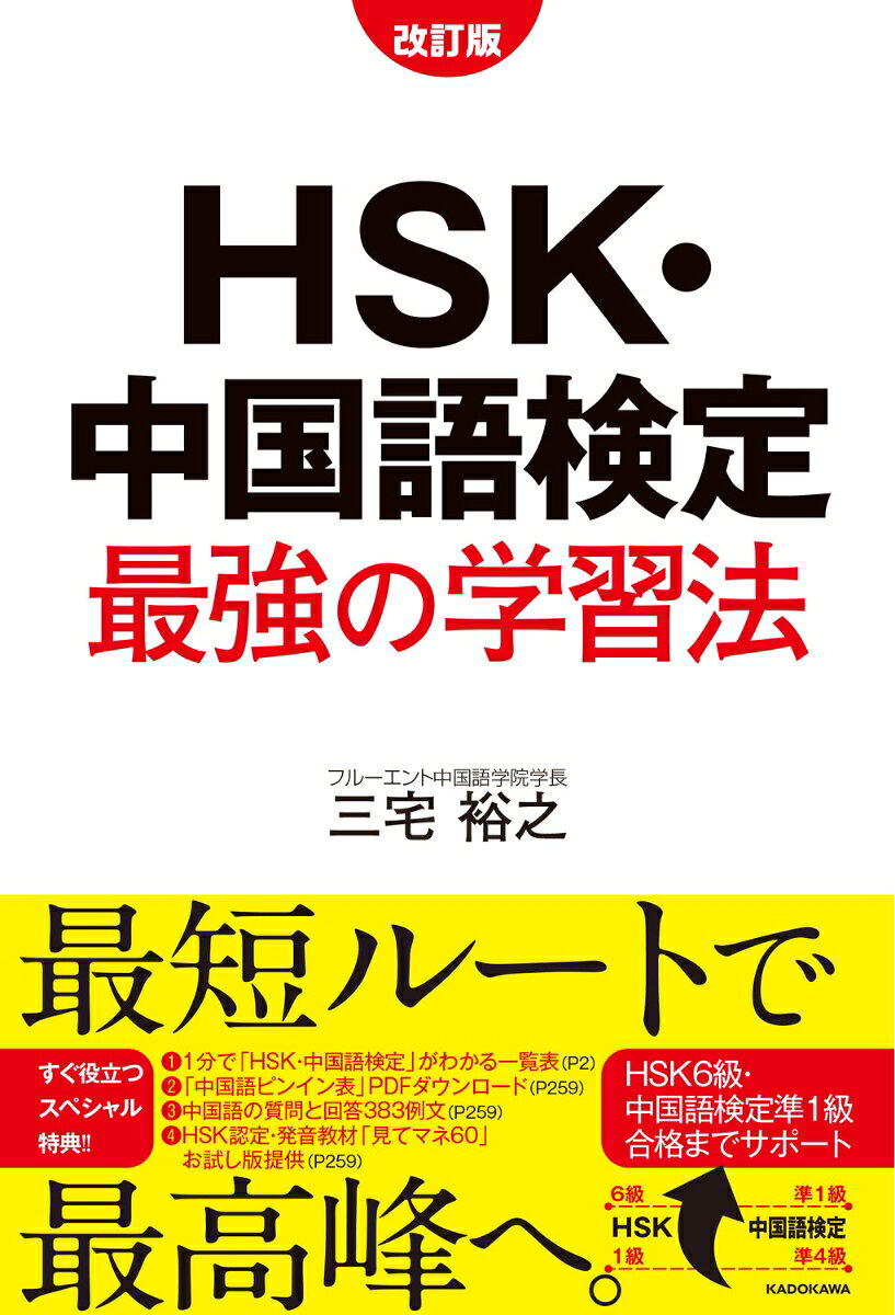 ◆◆◆非常にきれいな状態です。中古商品のため使用感等ある場合がございますが、品質には十分注意して発送いたします。 【毎日発送】 商品状態 著者名 三宅　裕之 出版社名 角川書店 発売日 2025年12月 ISBN 9784048117425