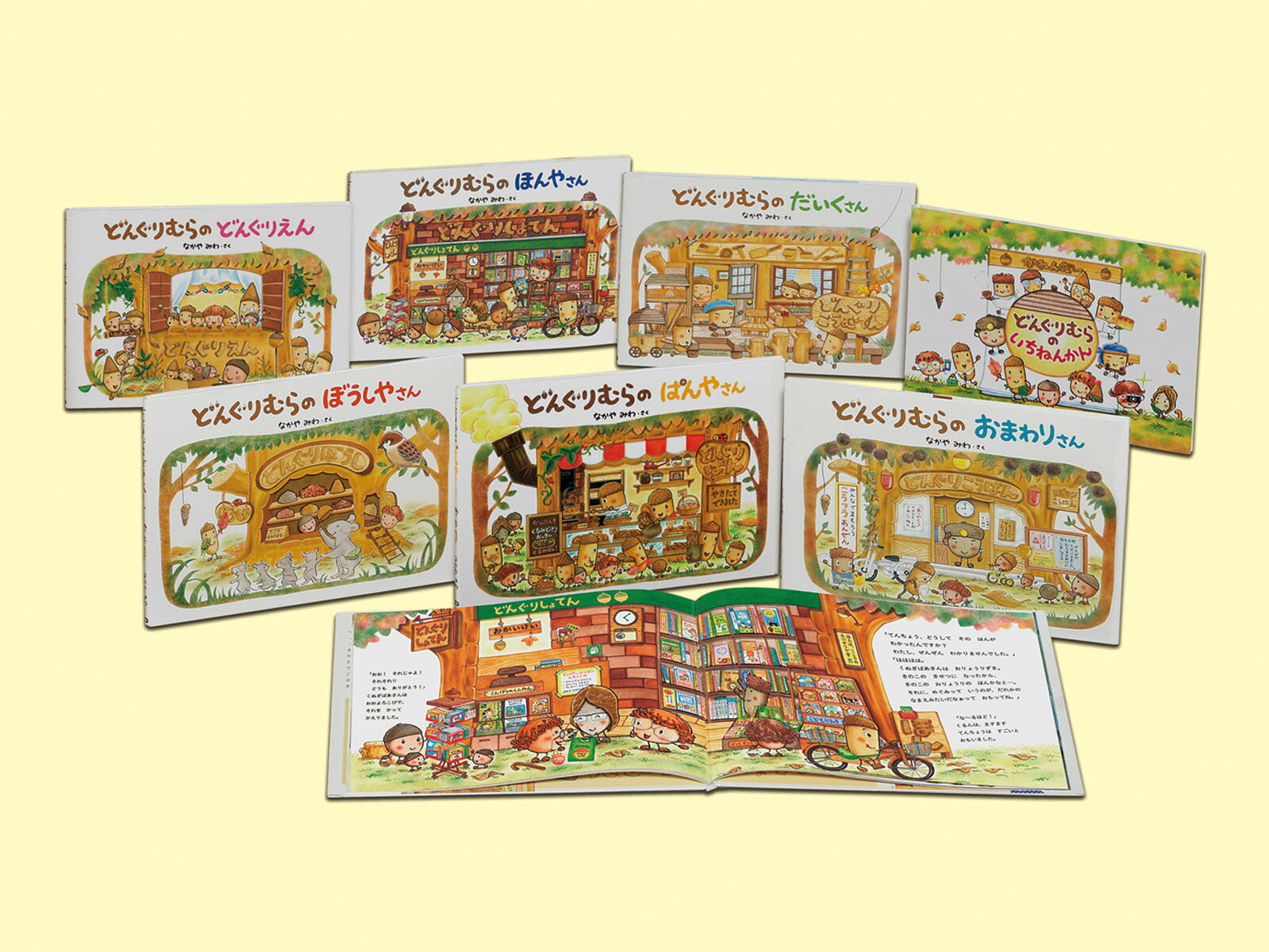 あやの　絵本まとめ　どうぞのいす妖怪食堂　どんぐりむらシリーズ　他50冊 楽天市場】どんぐりむらシリーズえほん（本・雑誌・コミック）の通販