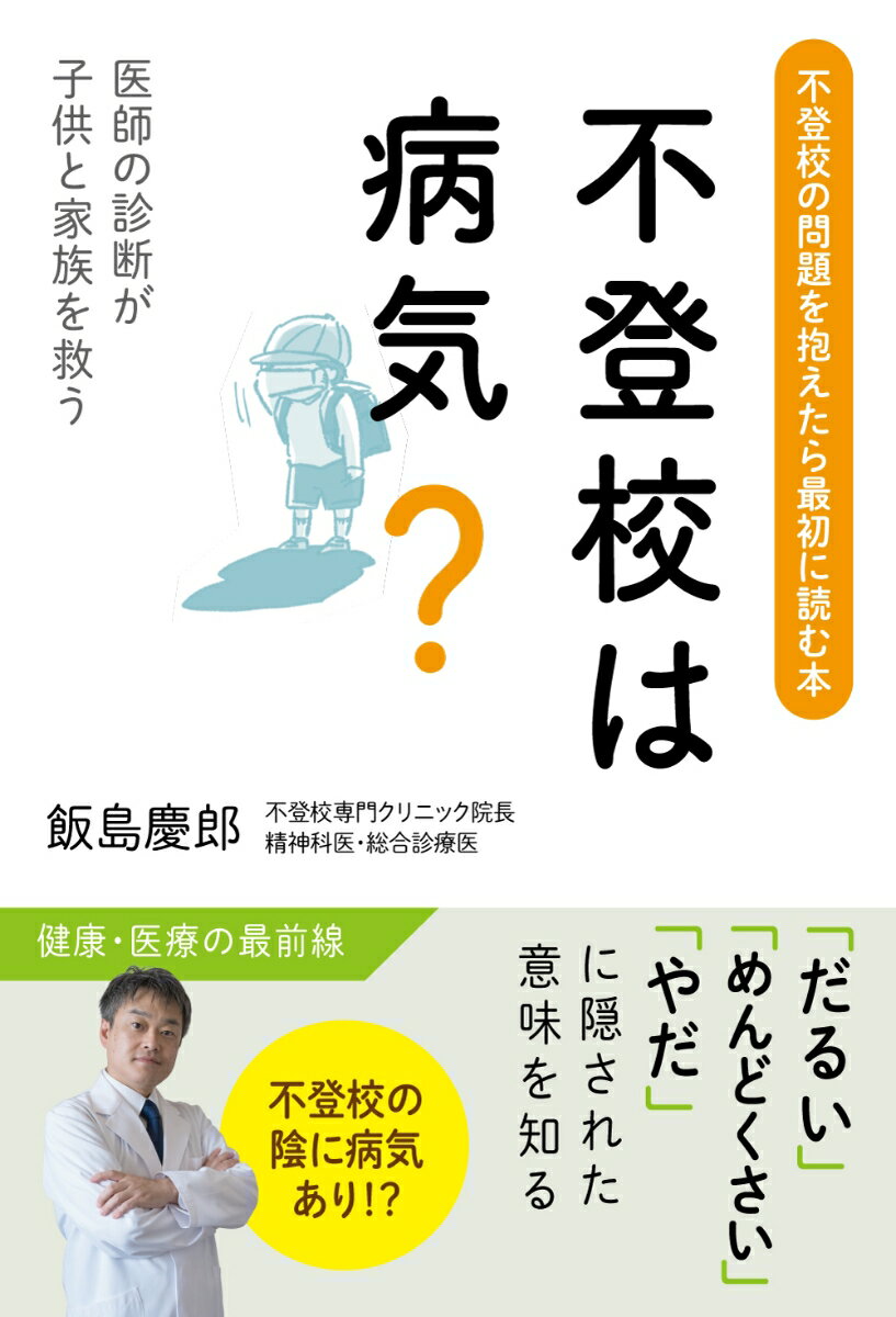 ◆◆◆非常にきれいな状態です。中古商品のため使用感等ある場合がございますが、品質には十分注意して発送いたします。 【毎日発送】 商品状態 著者名 飯島慶郎 出版社名 星雲社 発売日 2026年01月 ISBN 9784434372674