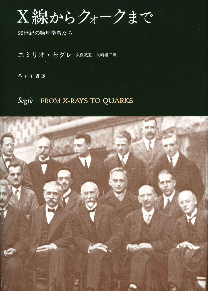 ◆◆◆おおむね良好な状態です。中古商品のため使用感等ある場合がございますが、品質には十分注意して発送いたします。 【毎日発送】 商品状態 著者名 Segr?,Gino、久保,亮五,1920-1995、矢崎,裕二,1940- 出版社名 みすず書房 発売日 2019年04月 ISBN 9784622088042