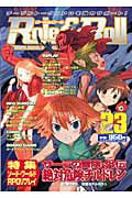 【中古】Role ＆ roll（vol．23）（大型本）