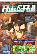 【中古】Role　＆　roll（vol．31）（単行本）