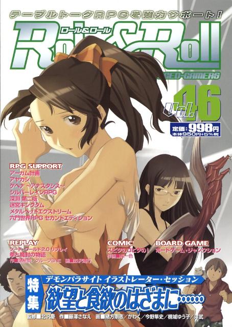 【中古】Role　＆　roll（vol．46）（大型本）