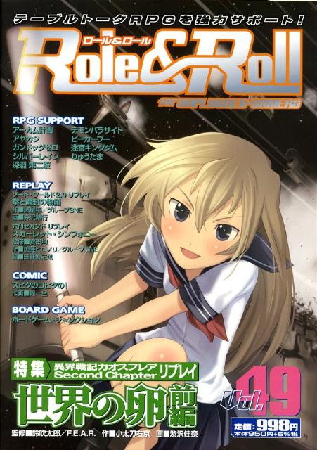 【中古】Role　＆　roll（vol．49）（大型本）