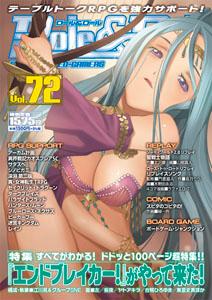 【中古】Role＆Roll（vol．72）（大型本）