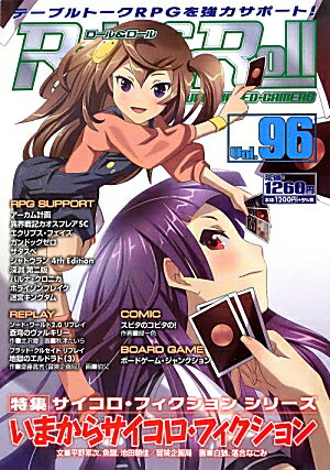 【中古】Role＆Roll（vol．96）（単行本）