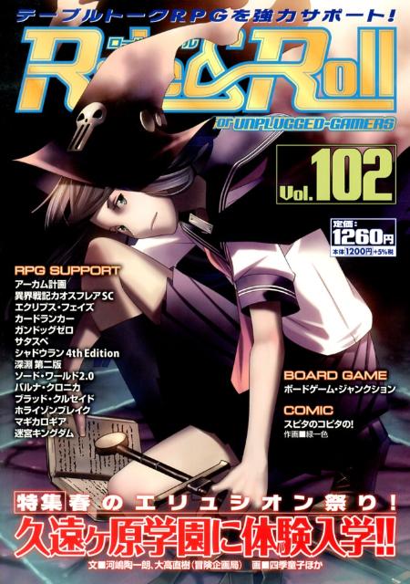 【中古】Role＆Roll（vol．102）（単行本）