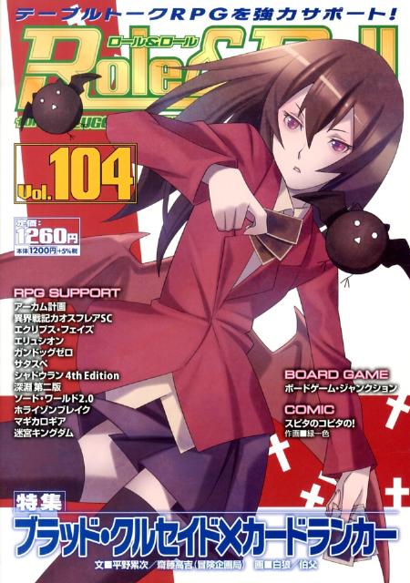 ◆◆◆非常にきれいな状態です。中古商品のため使用感等ある場合がございますが、品質には十分注意して発送いたします。 【毎日発送】 商品状態 著者名 アークライト 出版社名 新紀元社 発売日 2013年05月 ISBN 9784775311301