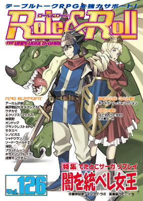 【中古】Role＆Roll（vol．126）（大型本）