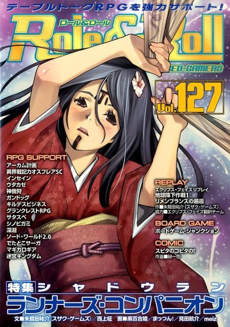 【中古】Role＆Roll Vol.127（大型本）
