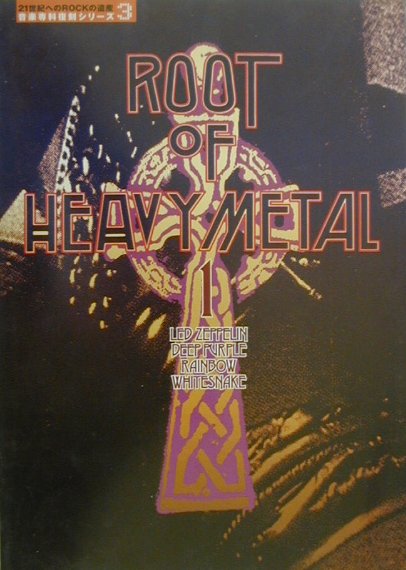 【中古】ROOT　OF　HEAVY　METAL　1（ペーパーバック）