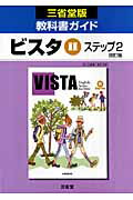 ◆◆◆おおむね良好な状態です。中古商品のため使用感等ある場合がございますが、品質には十分注意して発送いたします。 【毎日発送】 商品状態 著者名 出版社名 三省堂 発売日 2008年02月 ISBN 9784385536651