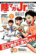◆◆◆おおむね良好な状態です。中古商品のため使用感等ある場合がございますが、品質には十分注意して発送いたします。 【毎日発送】 商品状態 著者名 出版社名 ベースボール・マガジン社 発売日 2013年04月 ISBN 9784583619521
