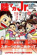 Athletics Marathon - 【中古】陸マガJr．（vol．4）（ムック）