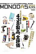 ◆◆◆おおむね良好な状態です。中古商品のため使用感等ある場合がございますが、品質には十分注意して発送いたします。 【毎日発送】 商品状態 著者名 出版社名 晋遊舎 発売日 2012年01月 ISBN 9784863914308
