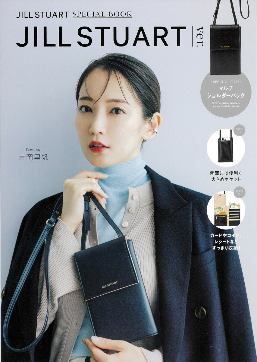 Beauty and Fashion - 【中古】JILLSTUART SPECIAL BOOK JILLSTUART ver.（大型本）