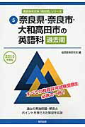 ◆◆◆おおむね良好な状態です。中古商品のため使用感等ある場合がございますが、品質には十分注意して発送いたします。 【毎日発送】 商品状態 著者名 著:協同教育研究会 出版社名 協同出版 発売日 2014年03月 ISBN 9784319256136