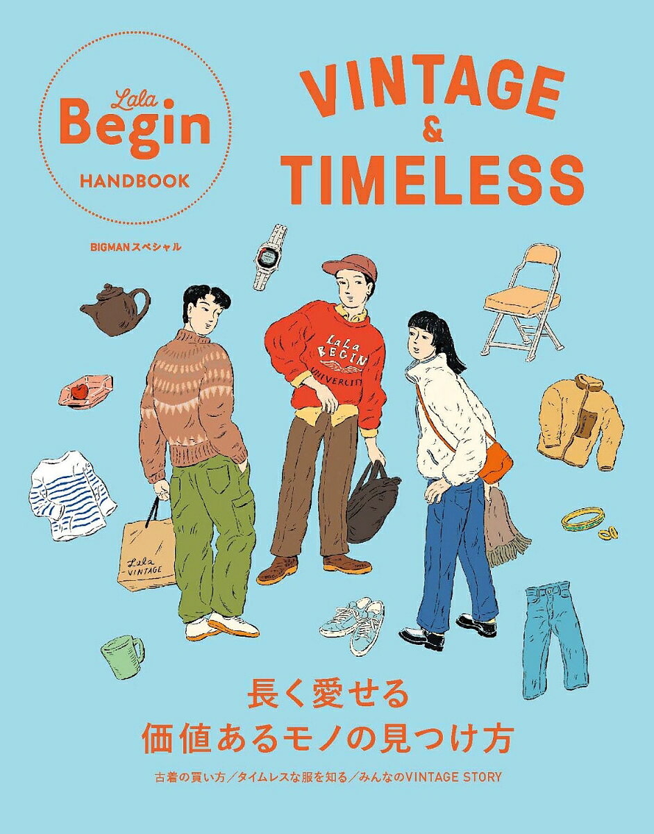 ◆◆◆非常にきれいな状態です。中古商品のため使用感等ある場合がございますが、品質には十分注意して発送いたします。 【毎日発送】 商品状態 著者名 世界文化社 出版社名 世界文化社 発売日 2026年01月 ISBN 9784418261062